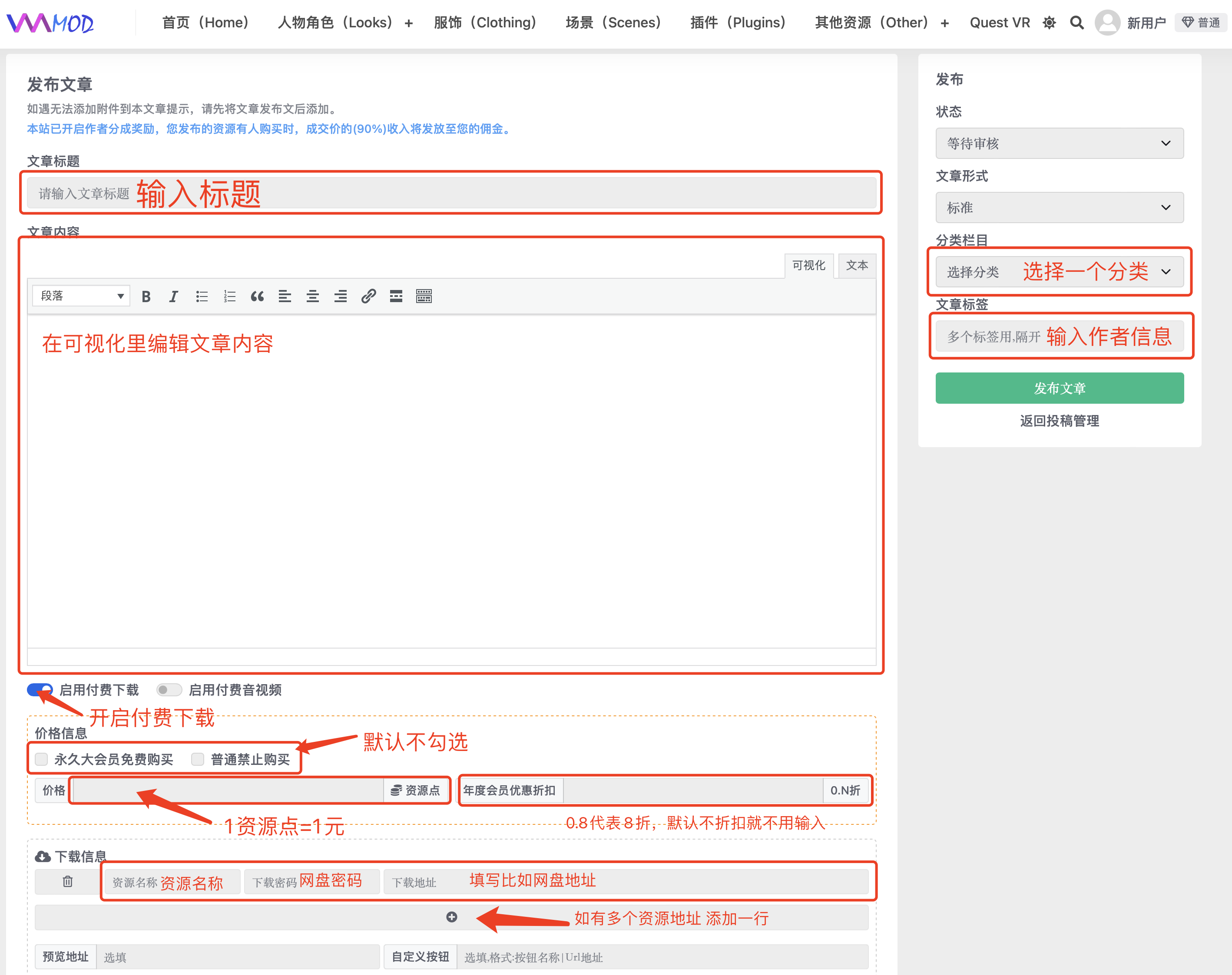 VAMMOD站投稿流程插图